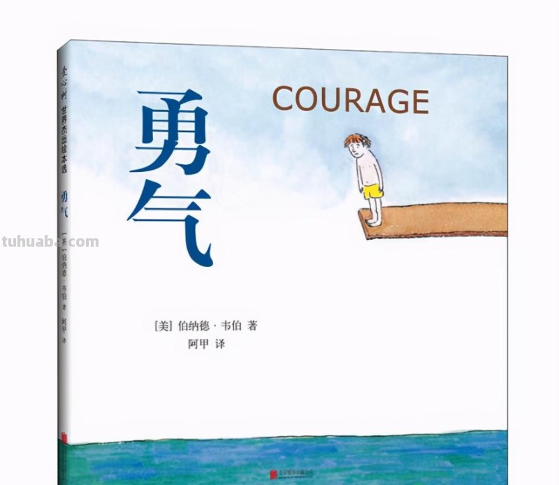 书单 - 7本“独立思考”绘本，孩子注定成为不平庸的人