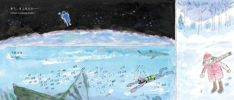 书单 - 7本“独立思考”绘本，孩子注定成为不平庸的人
