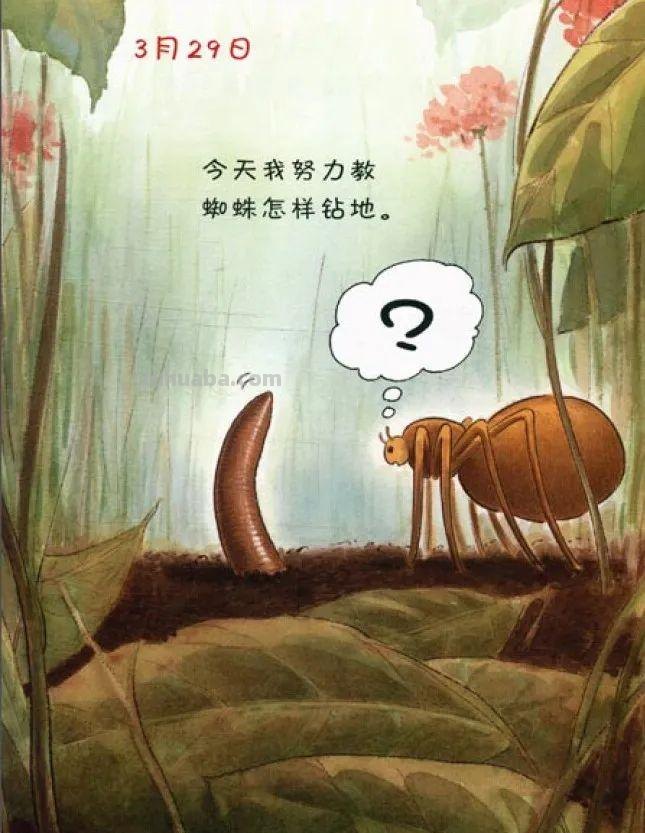 书单 - 7本“独立思考”绘本，孩子注定成为不平庸的人