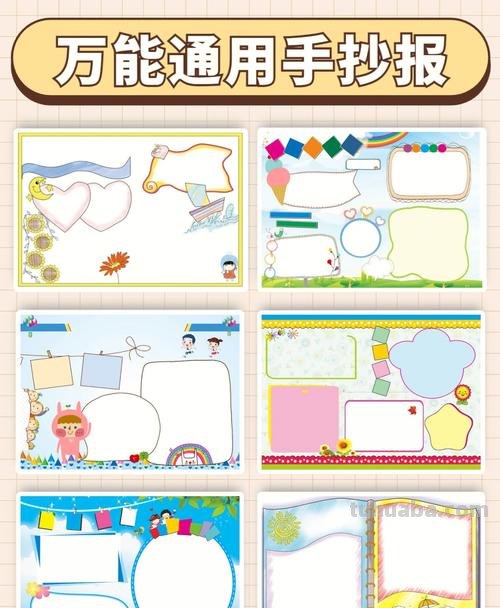 万能的手抄报模版来了，家长们收藏好，以后肯定能用着！纯干货