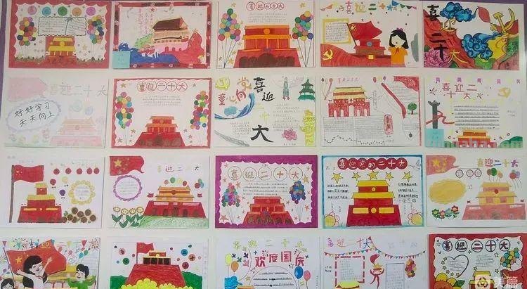 “喜迎二十大，奋进新征程”系列活动（二）-手抄报展示