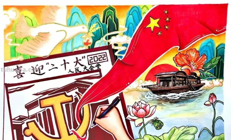 55张最新喜迎二十大主题绘画+手抄报，备课必备资料！经典收藏哦