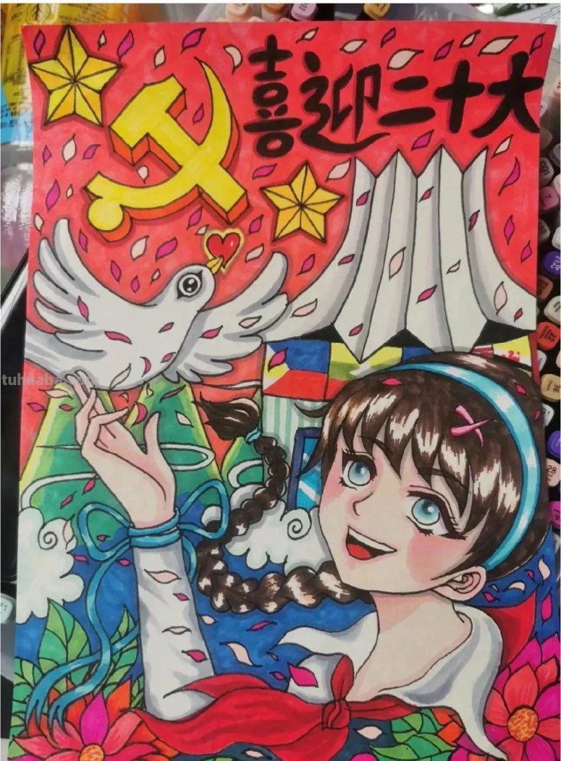 55张最新喜迎二十大主题绘画+手抄报，备课必备资料！经典收藏哦