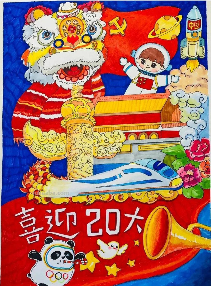 55张最新喜迎二十大主题绘画+手抄报，备课必备资料！经典收藏哦