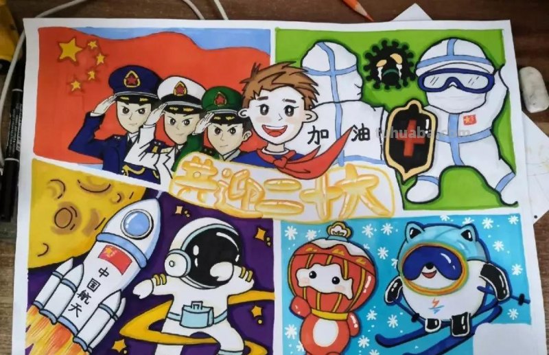 55张最新喜迎二十大主题绘画+手抄报，备课必备资料！经典收藏哦