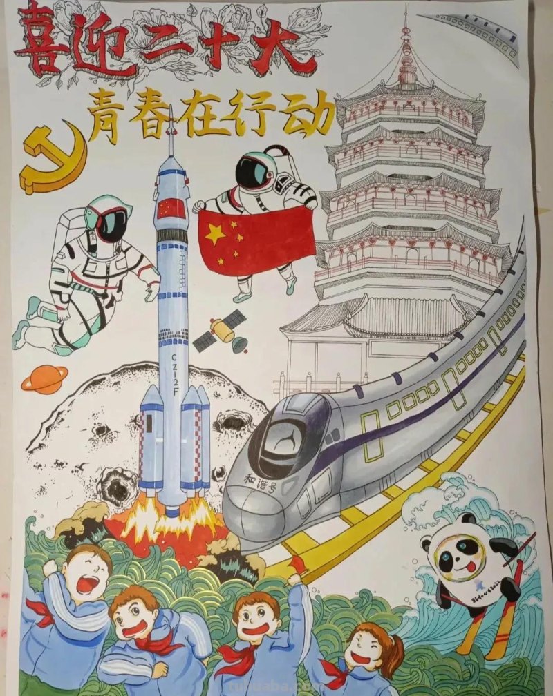 55张最新喜迎二十大主题绘画+手抄报，备课必备资料！经典收藏哦