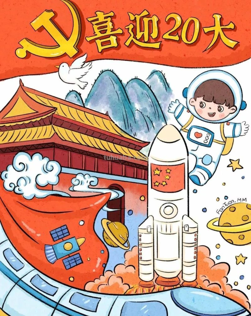 55张最新喜迎二十大主题绘画+手抄报，备课必备资料！经典收藏哦