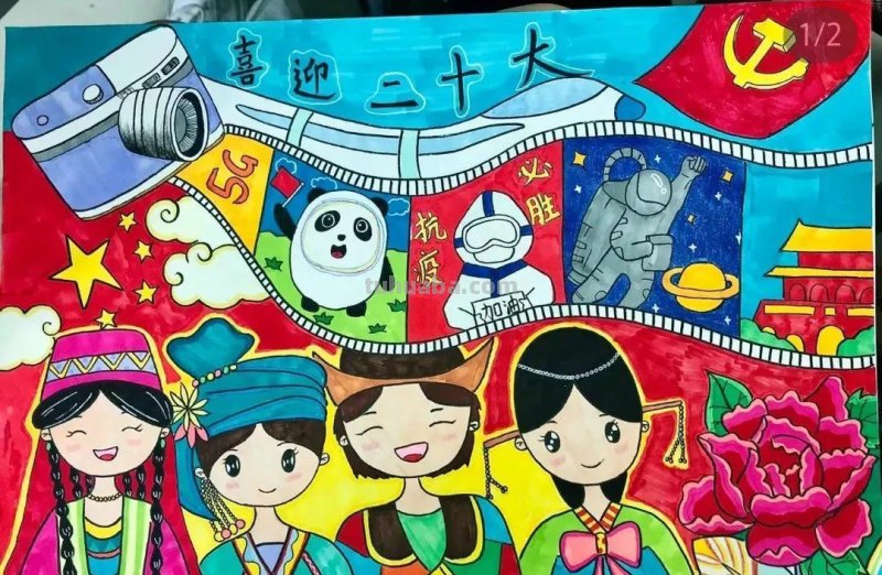 55张最新喜迎二十大主题绘画+手抄报，备课必备资料！经典收藏哦