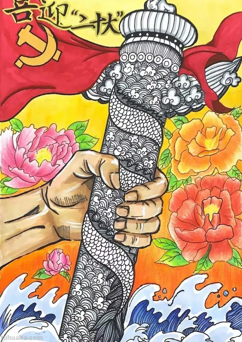 55张最新喜迎二十大主题绘画+手抄报，备课必备资料！经典收藏哦