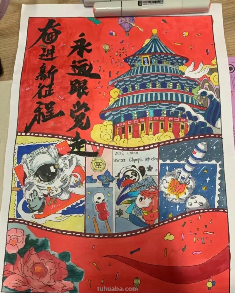 55张最新喜迎二十大主题绘画+手抄报，备课必备资料！经典收藏哦