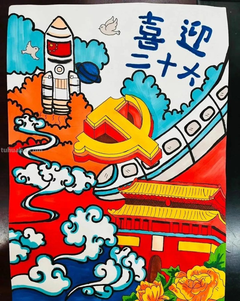 55张最新喜迎二十大主题绘画+手抄报，备课必备资料！经典收藏哦