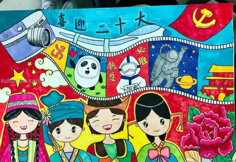 55张最新喜迎二十大主题绘画+手抄报，备课必备资料！经典收藏哦