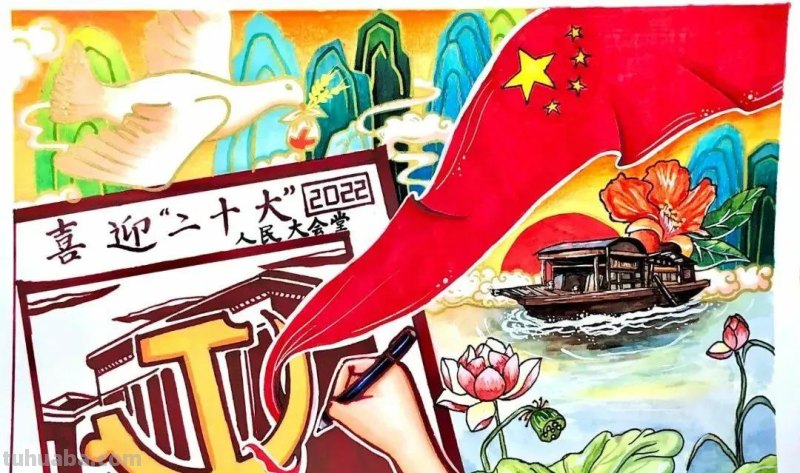 55张最新喜迎二十大主题绘画+手抄报，备课必备资料！经典收藏哦