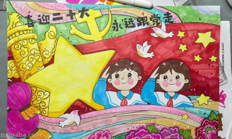 55张最新喜迎二十大主题绘画+手抄报，备课必备资料！经典收藏哦