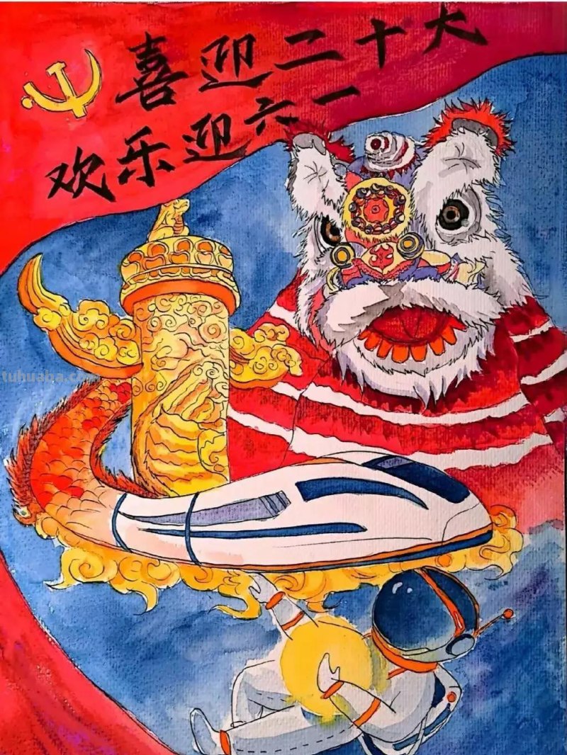 55张最新喜迎二十大主题绘画+手抄报，备课必备资料！经典收藏哦