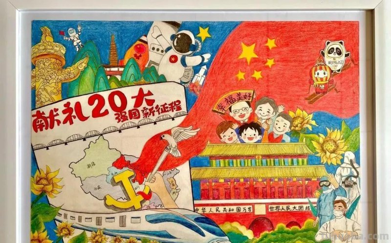 55张最新喜迎二十大主题绘画+手抄报，备课必备资料！经典收藏哦