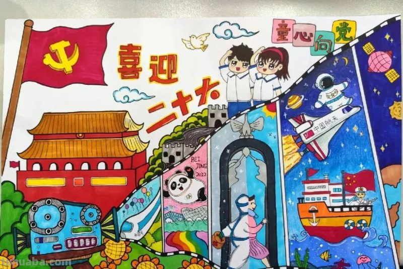 55张最新喜迎二十大主题绘画+手抄报，备课必备资料！经典收藏哦