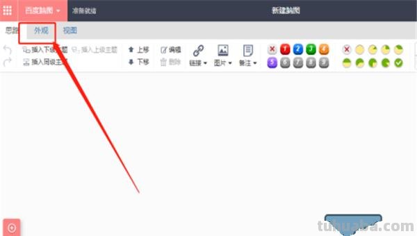 职业思维导图怎么制作 如何制作思维导图？