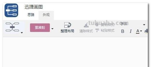 职业思维导图怎么制作 如何制作思维导图？