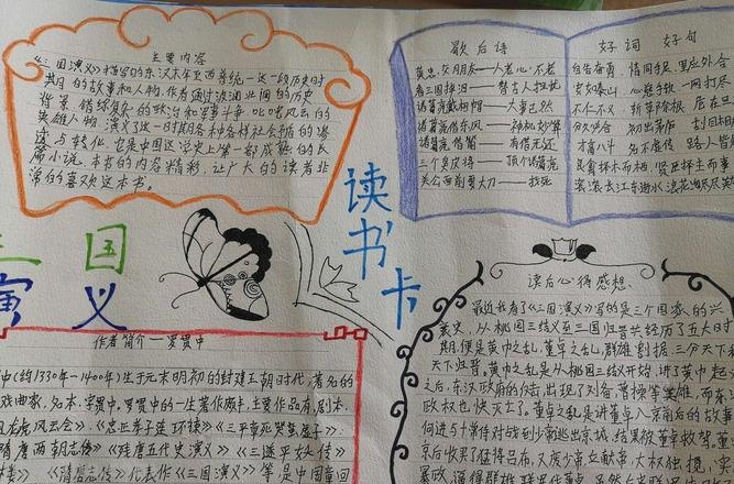 学校发的读书卡内容是什么 读书卡上写什么内容好呢？