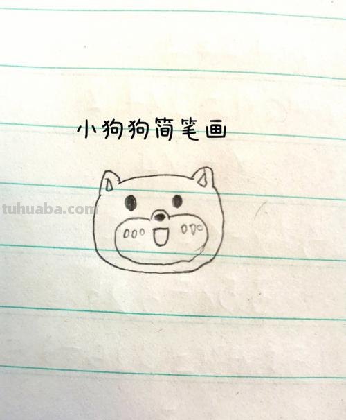 卡通小狗简笔画 卡通小狗简笔画图片
