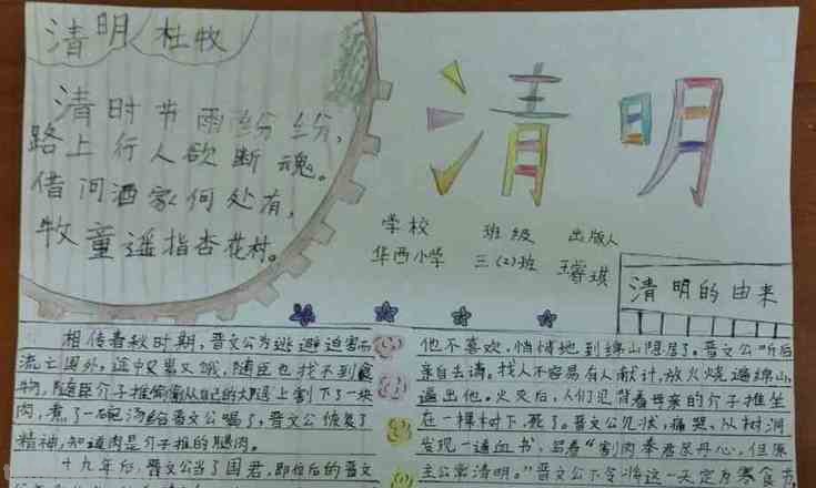 清明节的手抄报怎么画眉毛 纸上画眉毛的步骤？