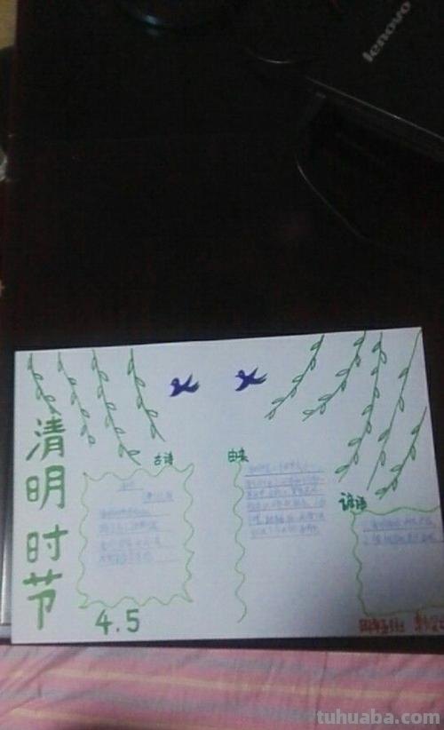 清明节的手抄报怎么画眉毛 纸上画眉毛的步骤？