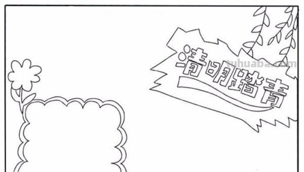 清明节的手抄报怎么画眉毛 纸上画眉毛的步骤？