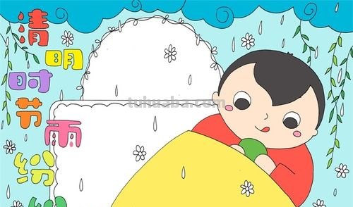 清明节的手抄报怎么画眉毛 纸上画眉毛的步骤？