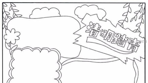 清明节的手抄报怎么画眉毛 纸上画眉毛的步骤？