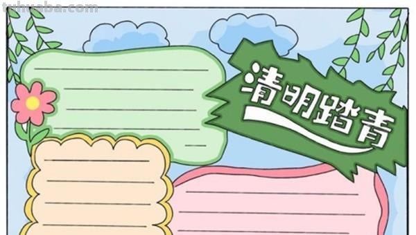 清明节的手抄报怎么画眉毛 纸上画眉毛的步骤？