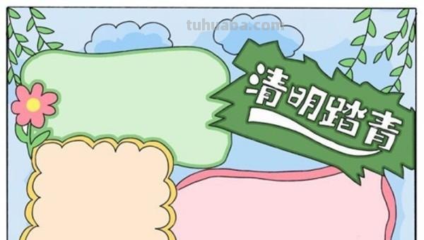 清明节的手抄报怎么画眉毛 纸上画眉毛的步骤？