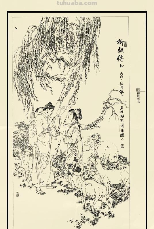 人物白描作品欣赏（第三辑）