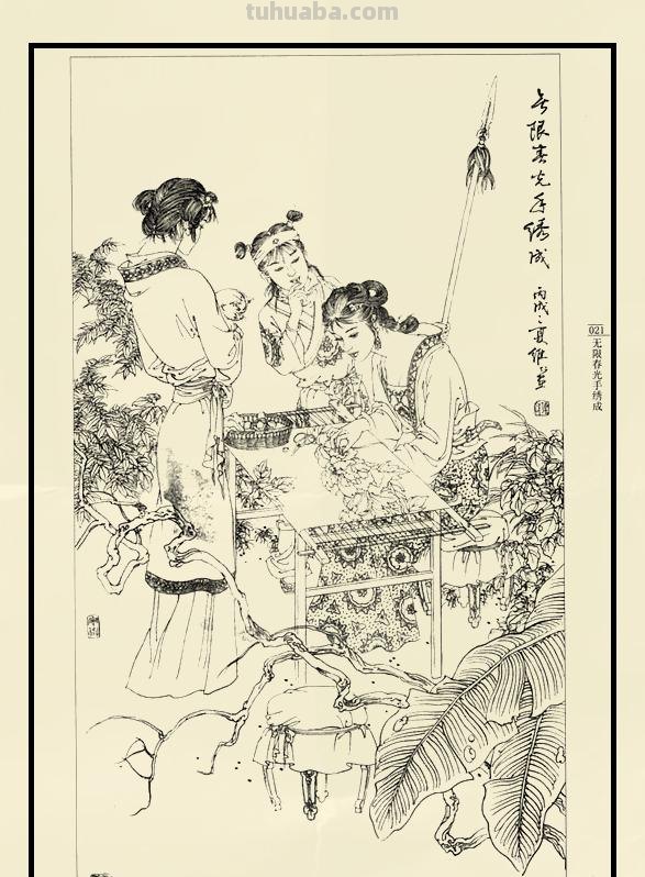 人物白描作品欣赏（第三辑）