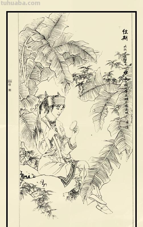 人物白描作品欣赏（第三辑）