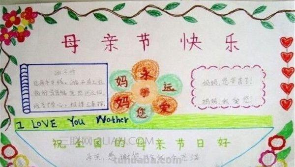 母亲节的手抄报怎么画眉毛 母亲节手抄报怎么画? 母亲节的手抄报怎么画眉毛 母亲节手抄报怎么画?