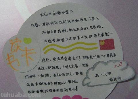 读书卡十岁那年怎么写 我的读书卡怎么写？