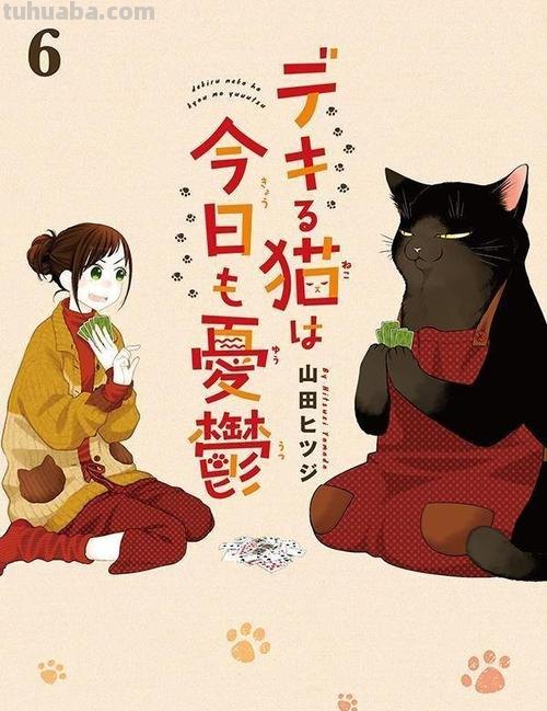 《生而为猫》开播进入倒计时!幕后制作声优阵容首爆!