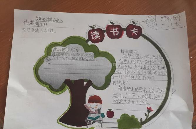 寒假读书卡怎么做的图片 一起长大的玩具读书卡怎么做