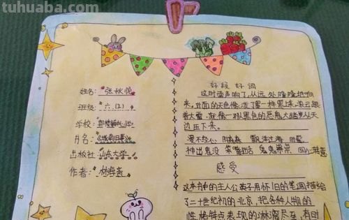 寒假读书卡怎么做的图片 一起长大的玩具读书卡怎么做