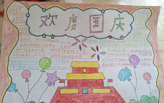 国庆节的手抄报怎么画眼影 国庆表演适合画哪两种拼色眼影？