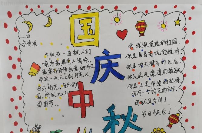 国庆节的手抄报怎么画眼影 国庆表演适合画哪两种拼色眼影?