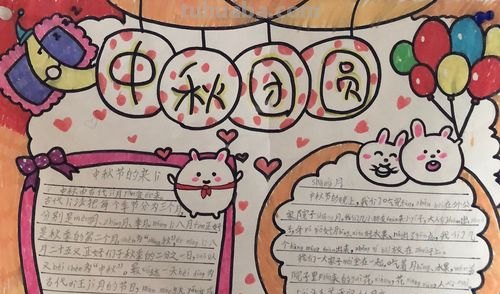 中秋节的手抄报怎么画眼影 中秋节的手抄报怎么画?