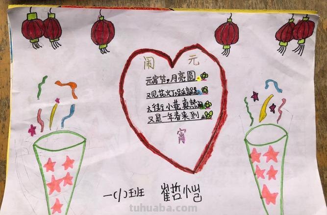 元宵节的手抄报怎么画眼影 眼影画画简单教程？