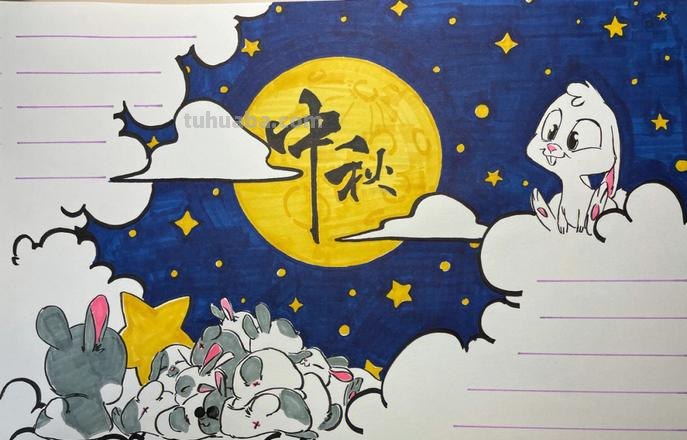 中秋节的手抄报怎么画古风 中秋节的手抄报怎么画?