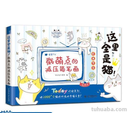 儿童简笔画：一波无法抗拒的萌宠驾到！重点是简单还好画