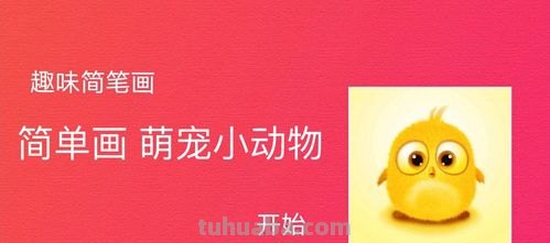 儿童简笔画：一波无法抗拒的萌宠驾到！重点是简单还好画