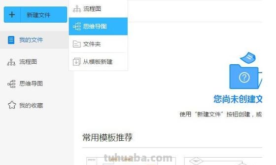 沉浸思维导图怎么画 教你如何在线做思维导图？