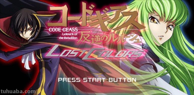 【鲁鲁修遗失的色彩：探究结局的多样性】 