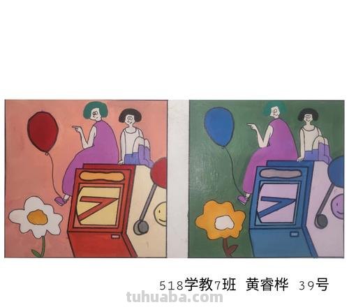 幸福色彩及幸福色彩构成